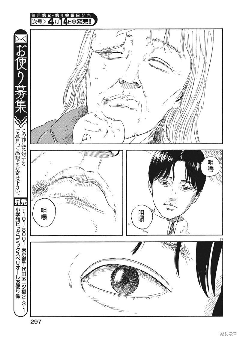 第 23 页