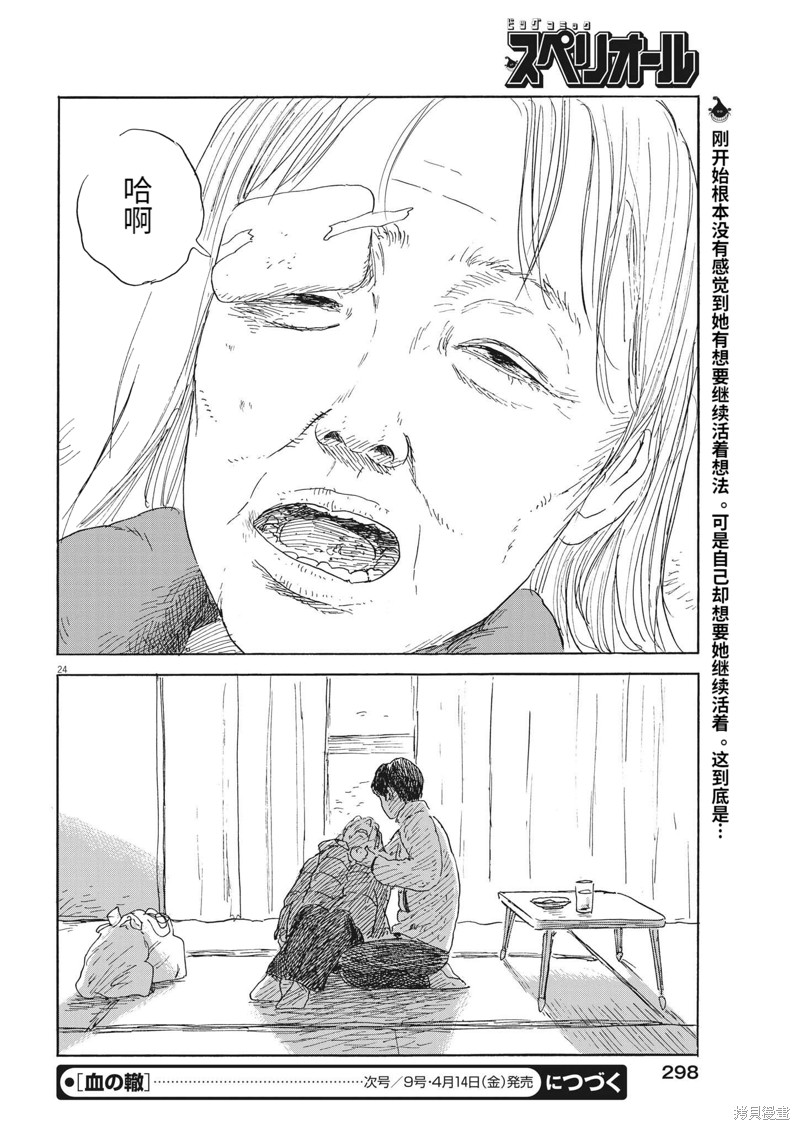 第 24 页
