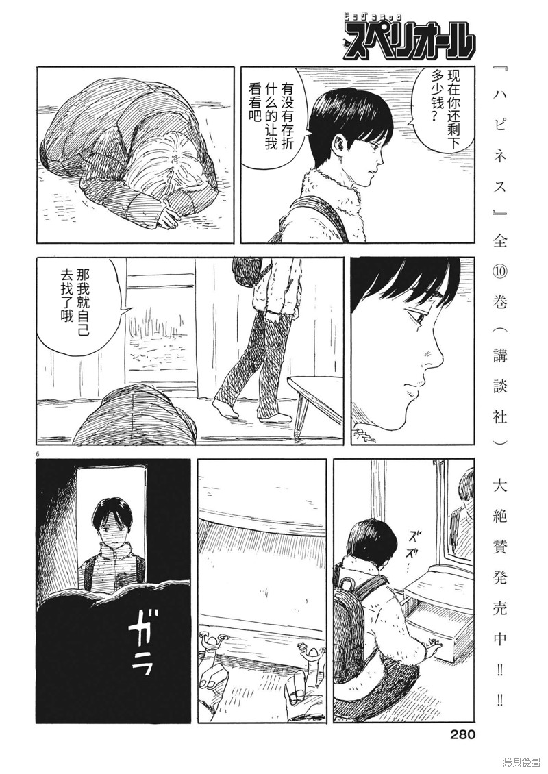 第 6 页