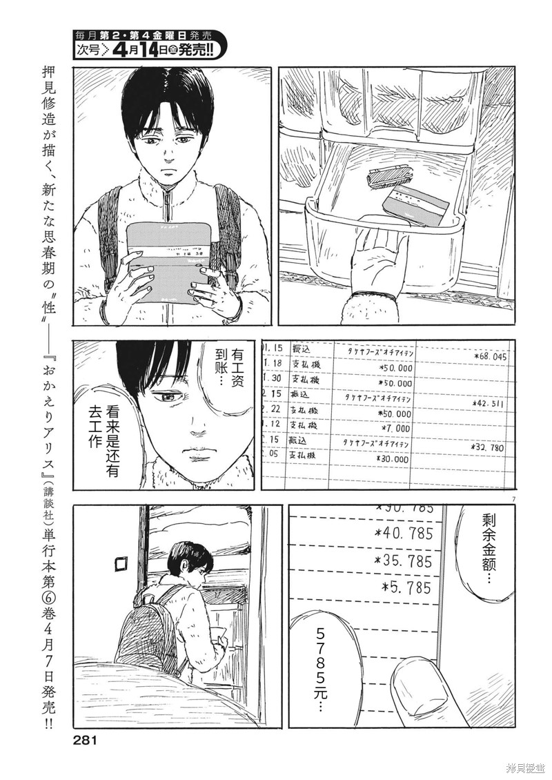第 7 页