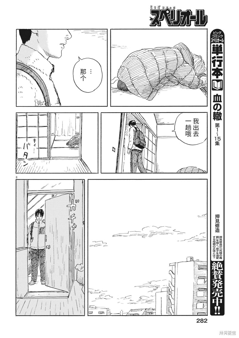 第 8 页