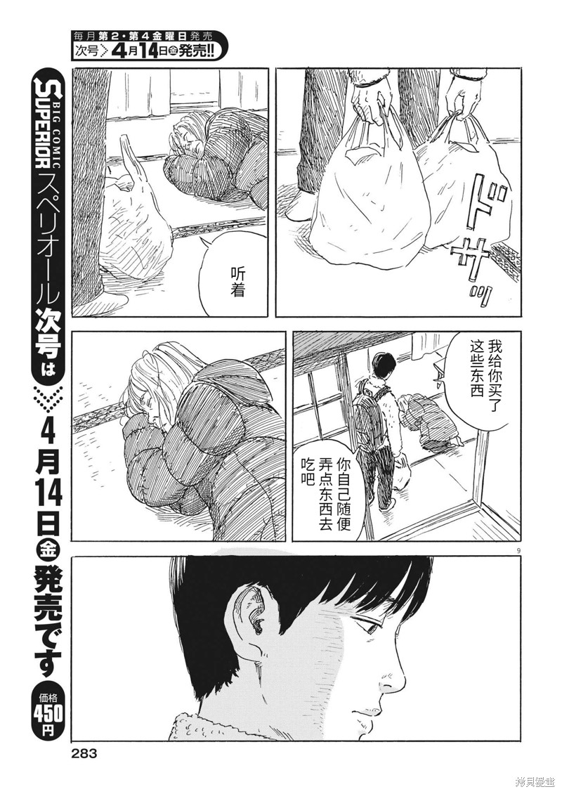 第 9 页