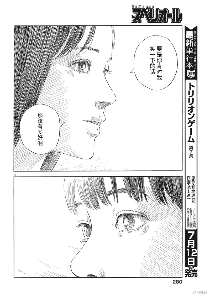 第 12 页