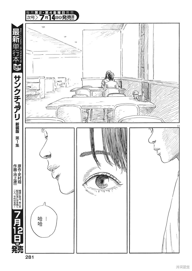 第 13 页