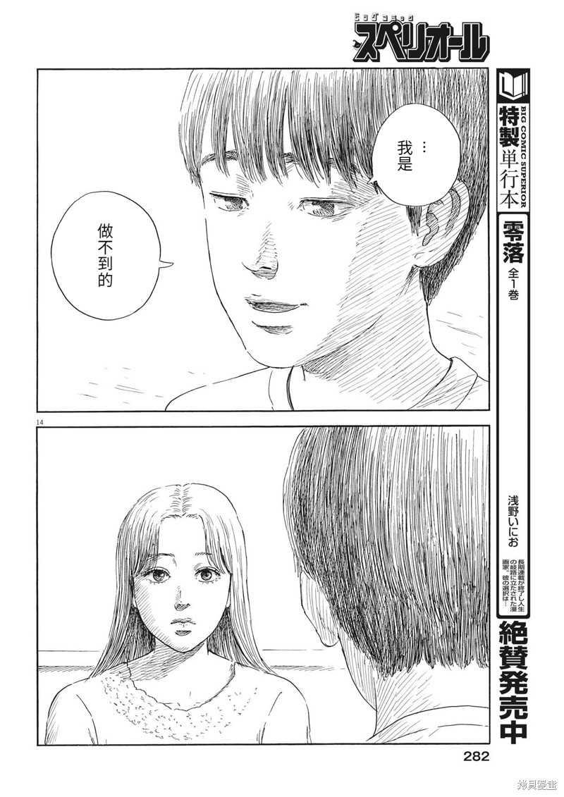 第 14 页