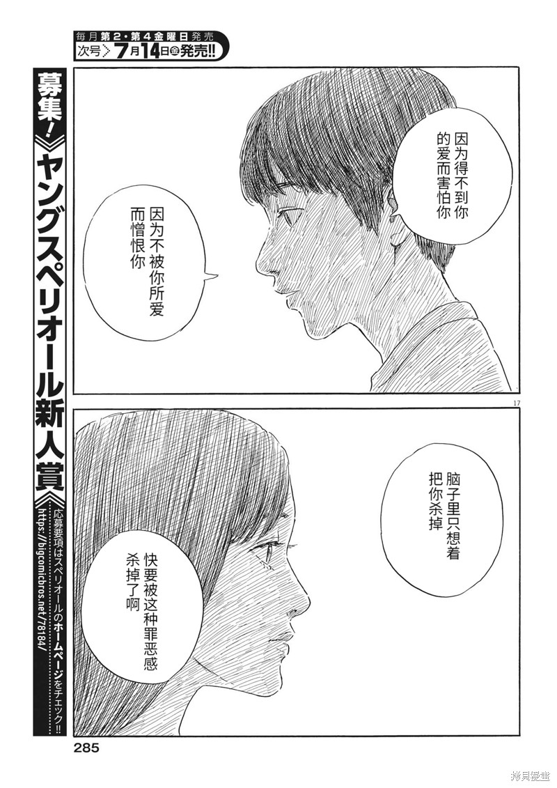 第 17 页