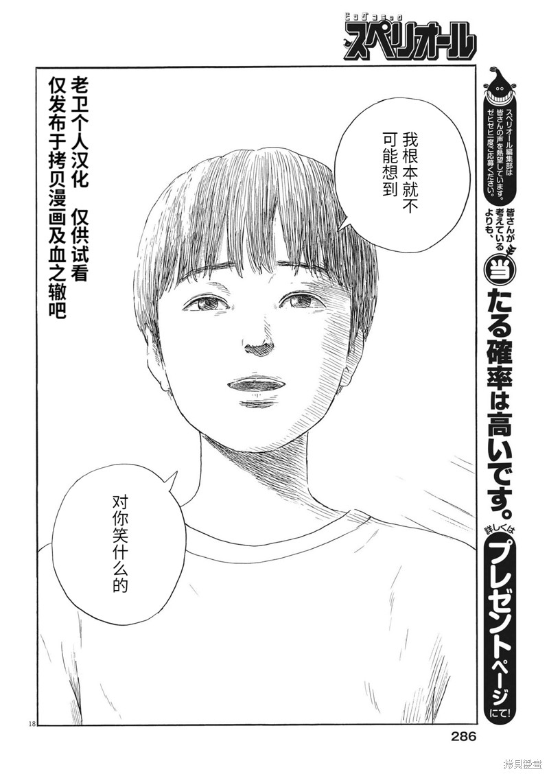 第 18 页