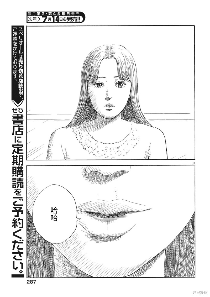 第 19 页