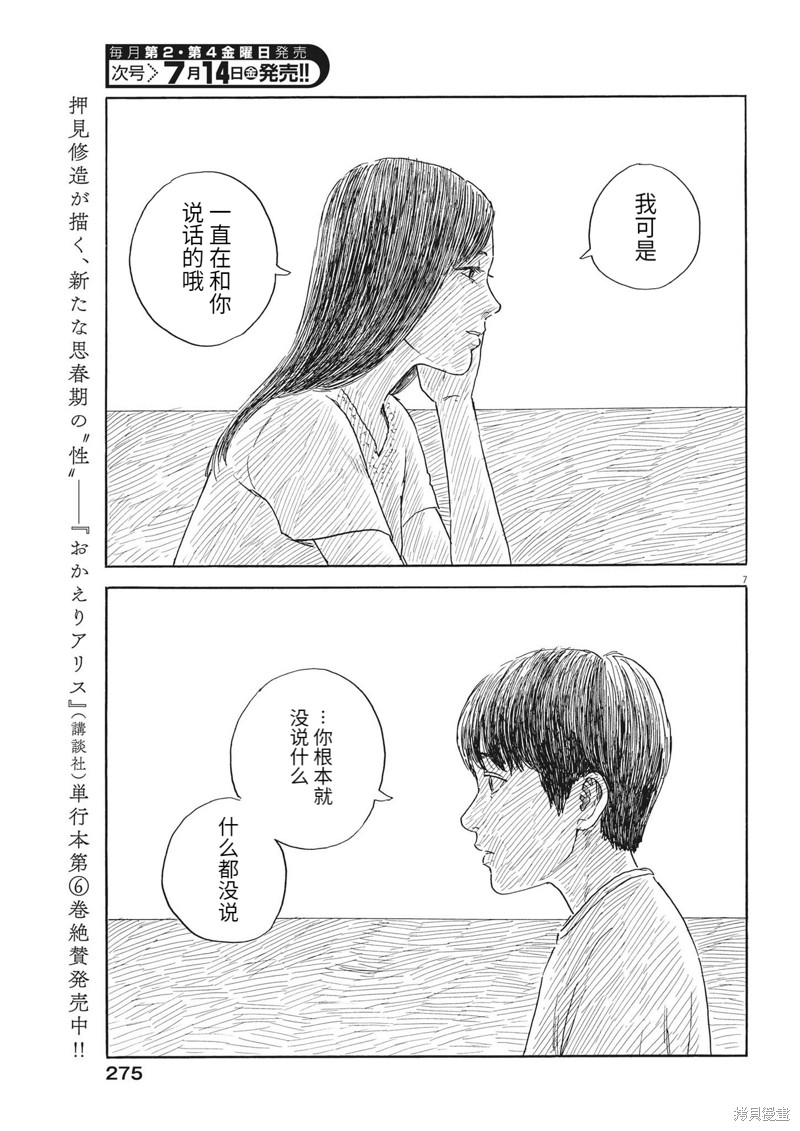 第 7 页