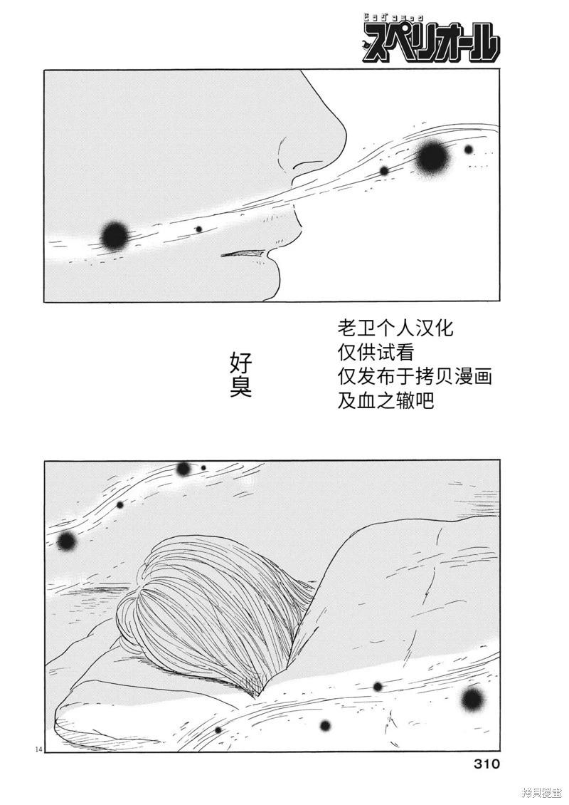第 14 页
