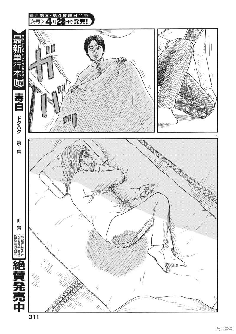 第 15 页