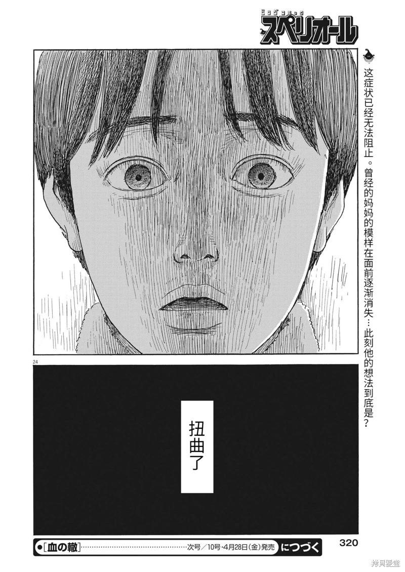 第 24 页
