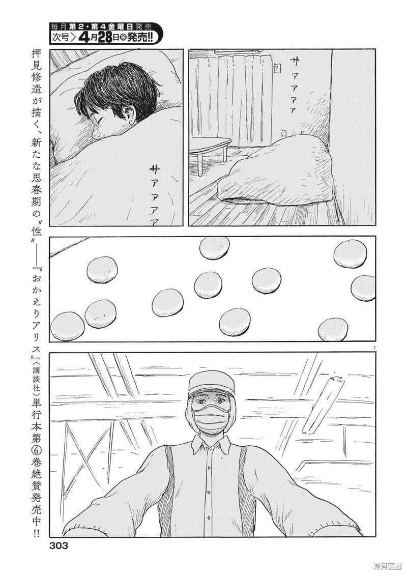 第 7 页