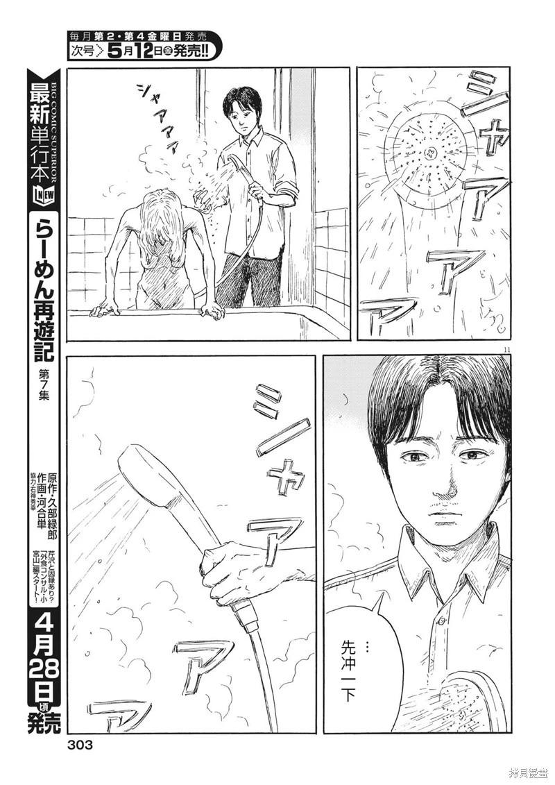 第 11 页