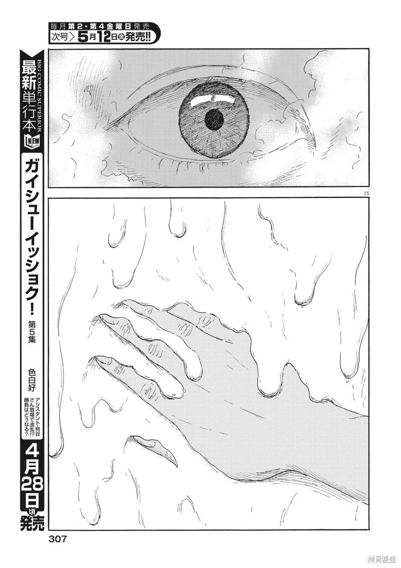 第 15 页