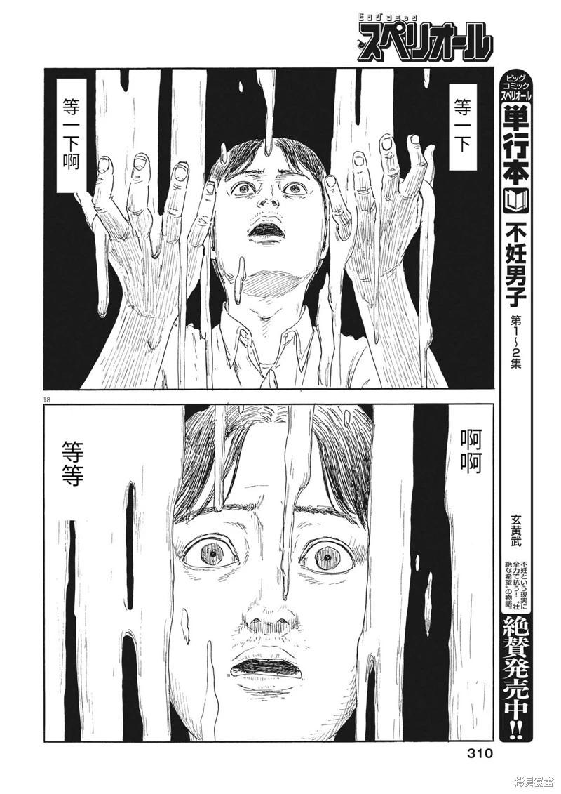 第 18 页