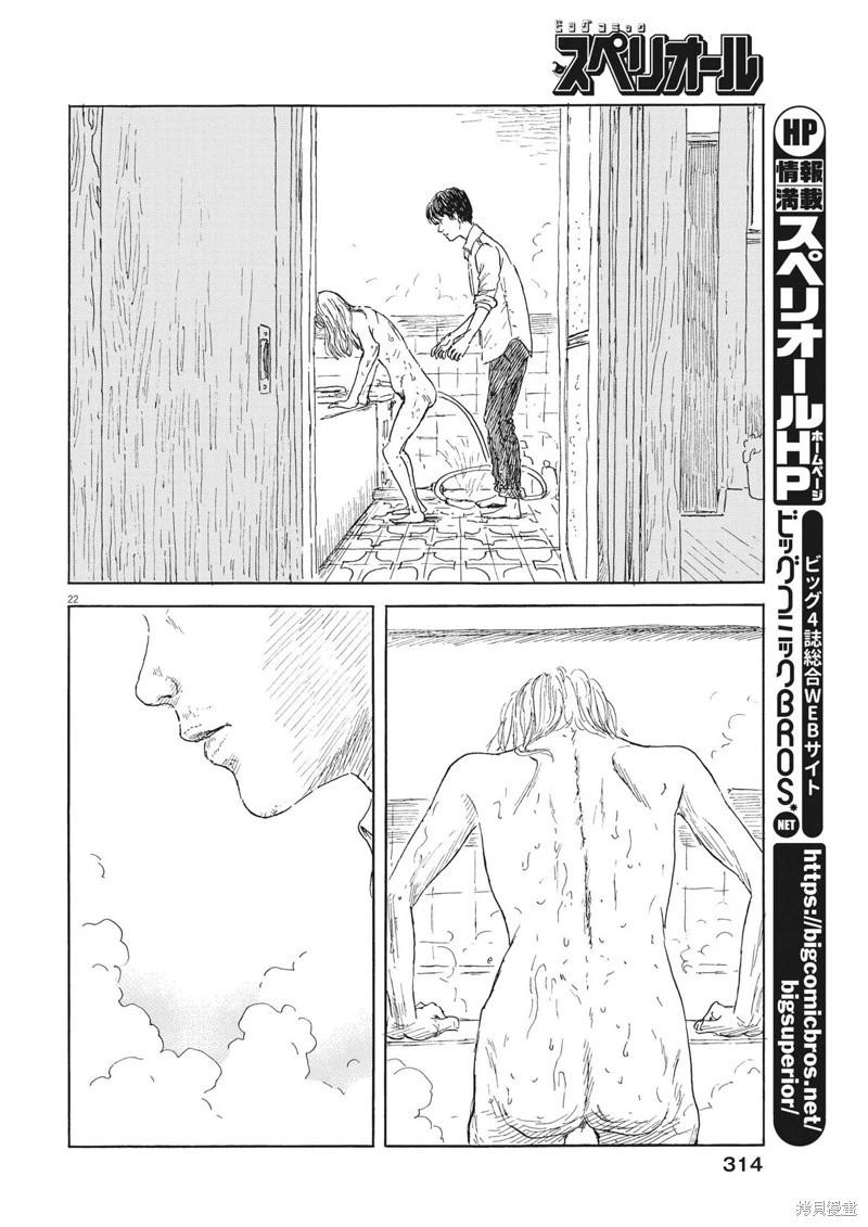 第 22 页