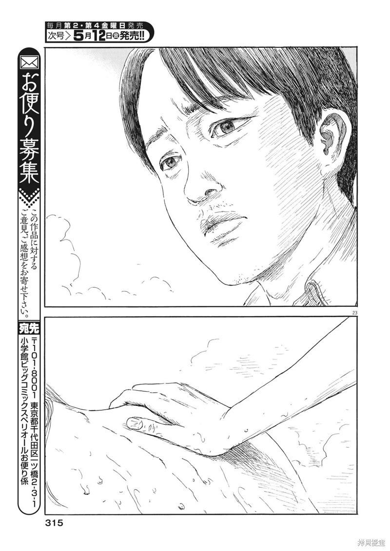 第 23 页