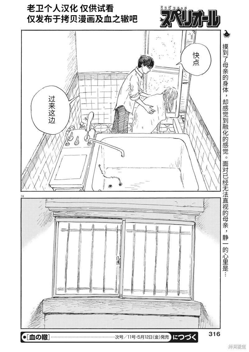 第 24 页