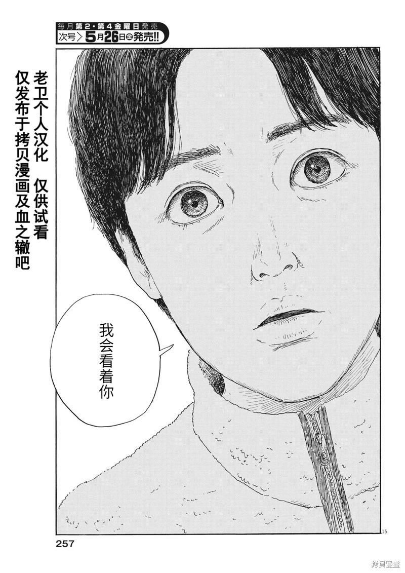 第 15 页