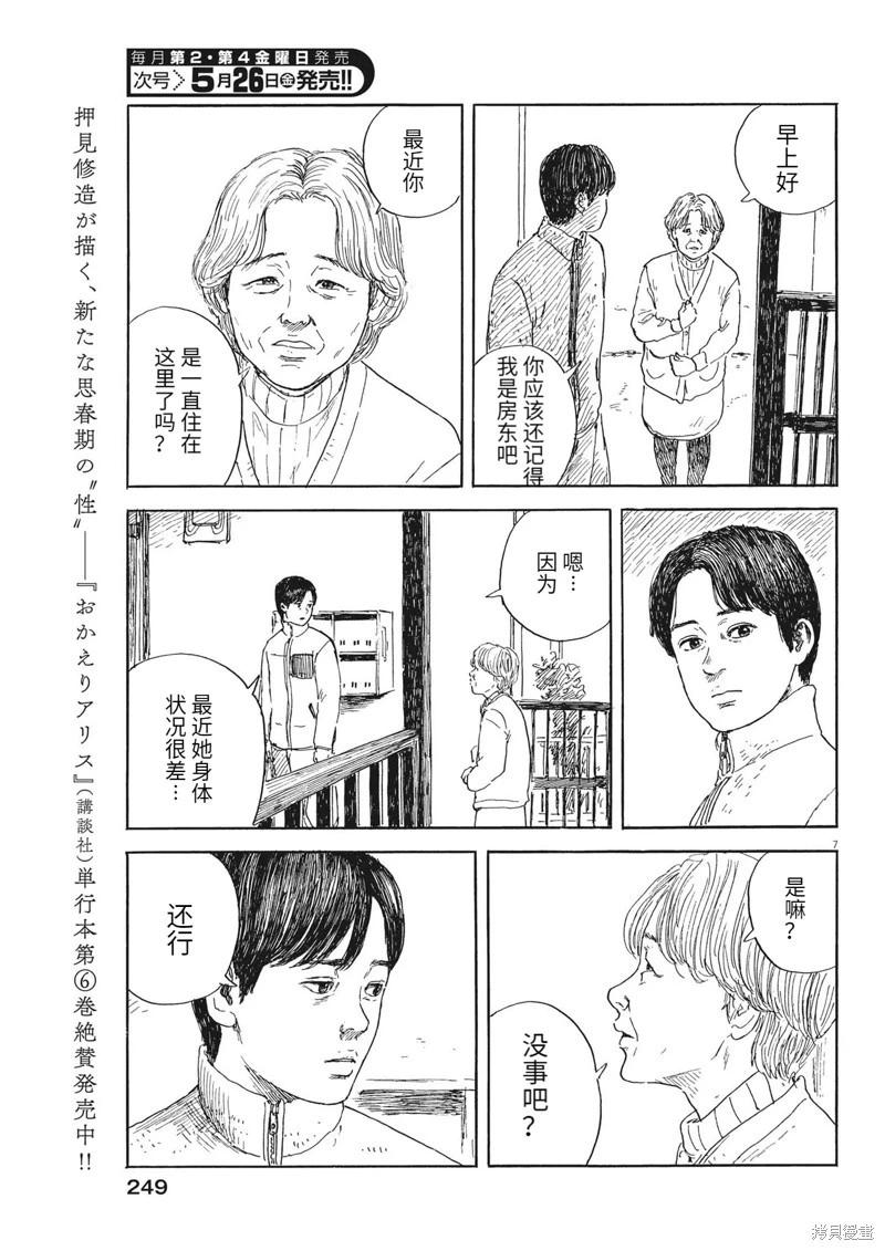 第 7 页