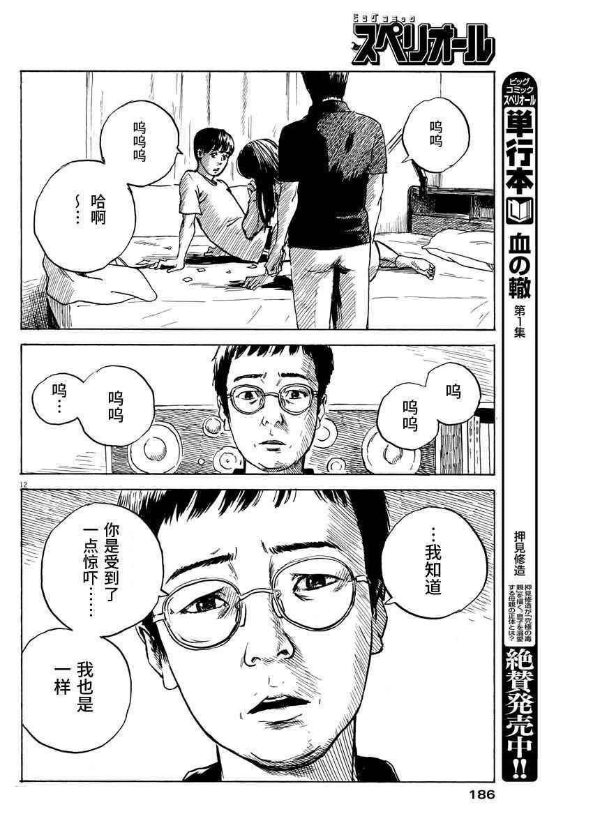 第 12 页