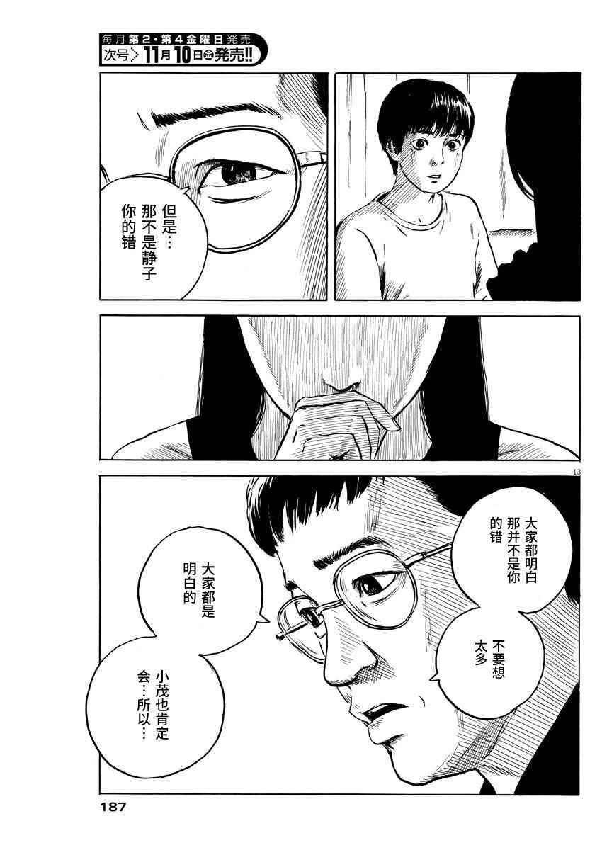 第 13 页