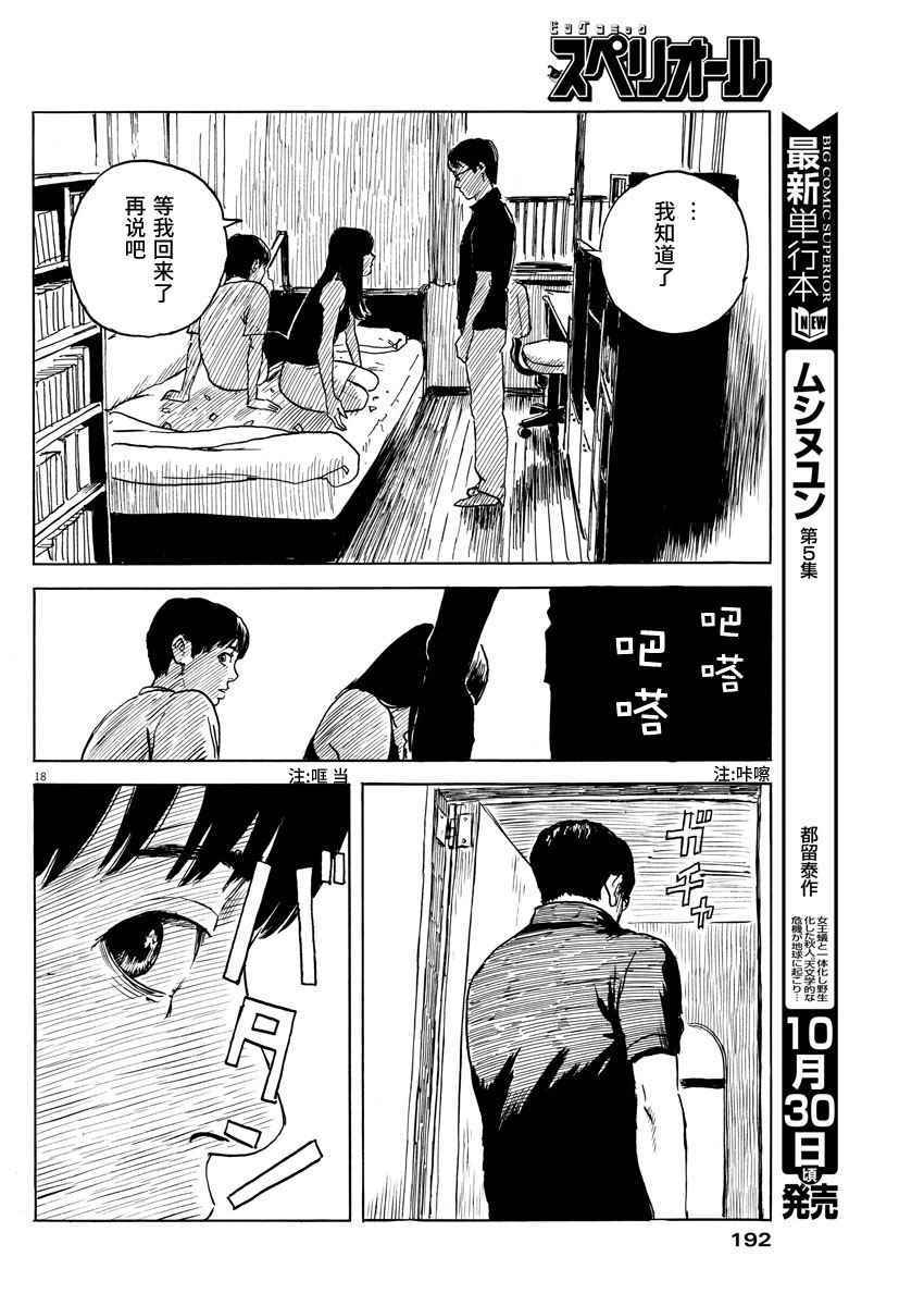 第 18 页