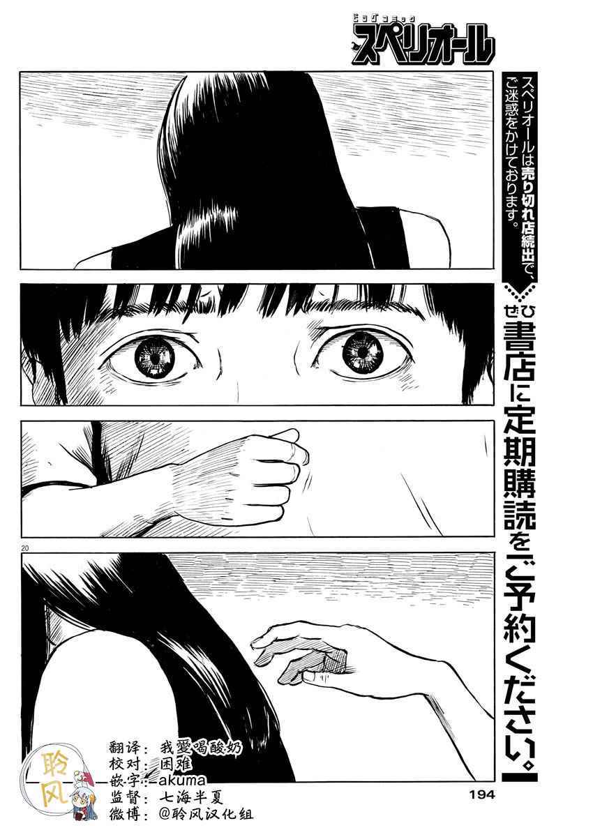 第 20 页