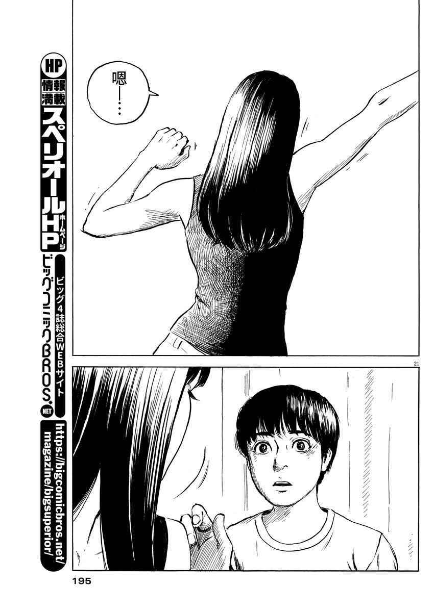 第 21 页