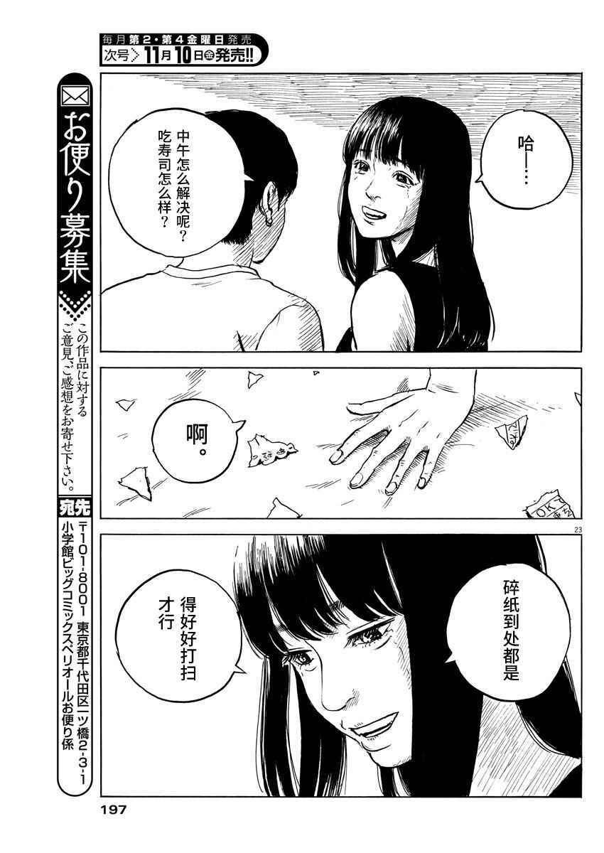 第 23 页