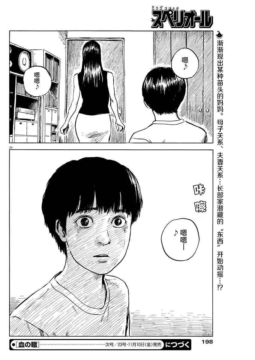 第 24 页