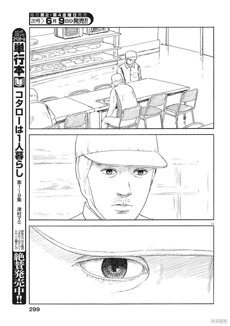 第 13 页