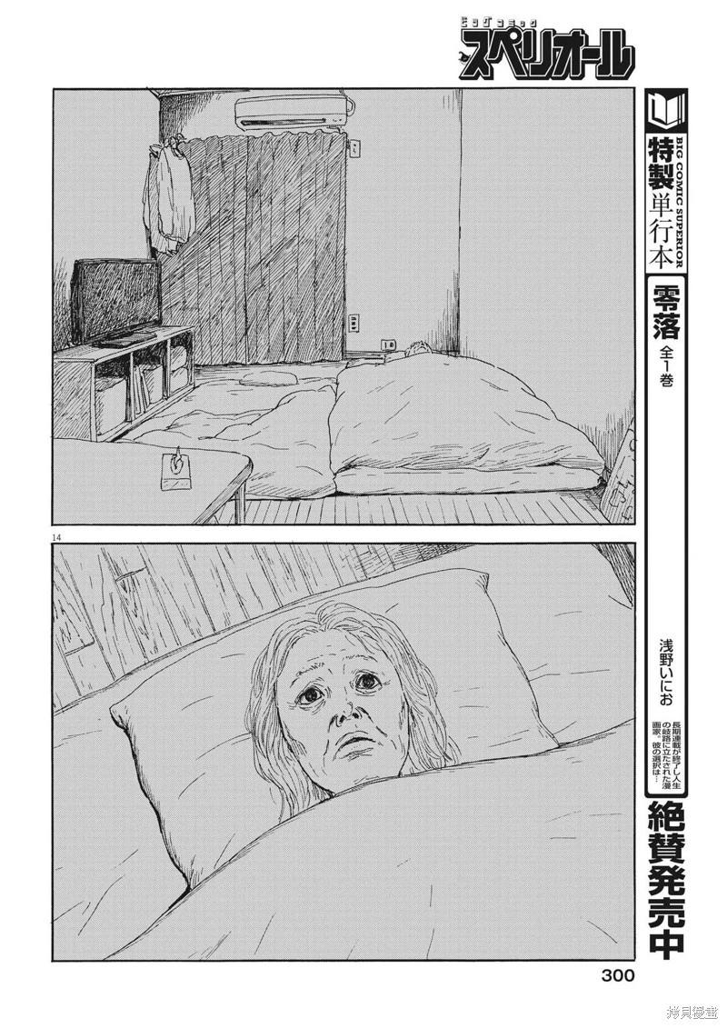 第 14 页