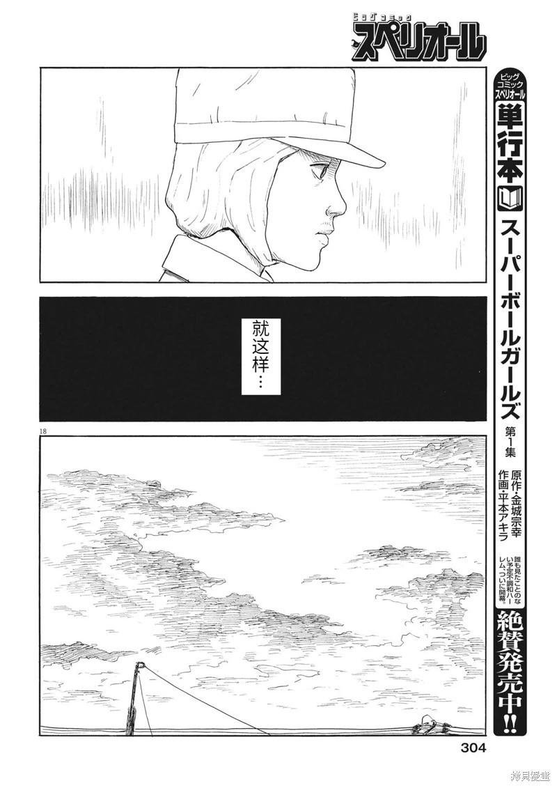 第 18 页