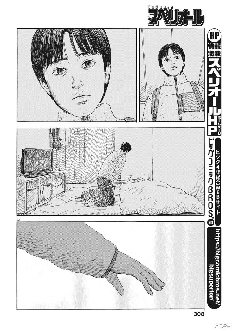 第 22 页