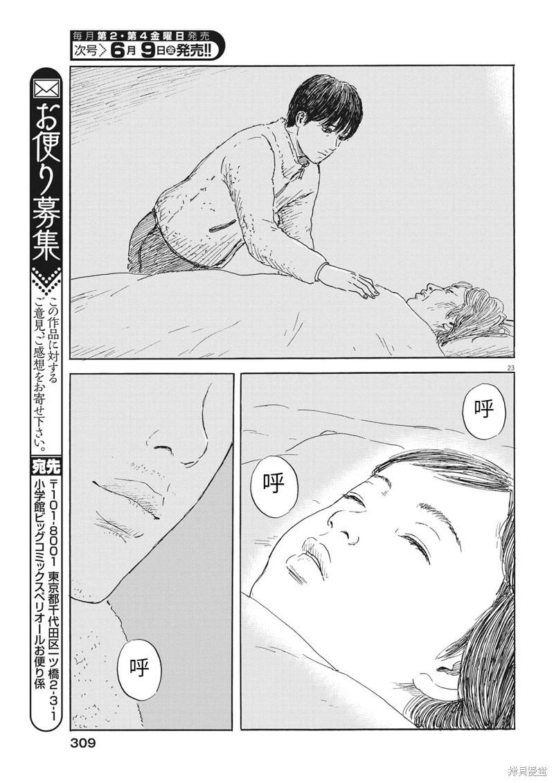 第 23 页