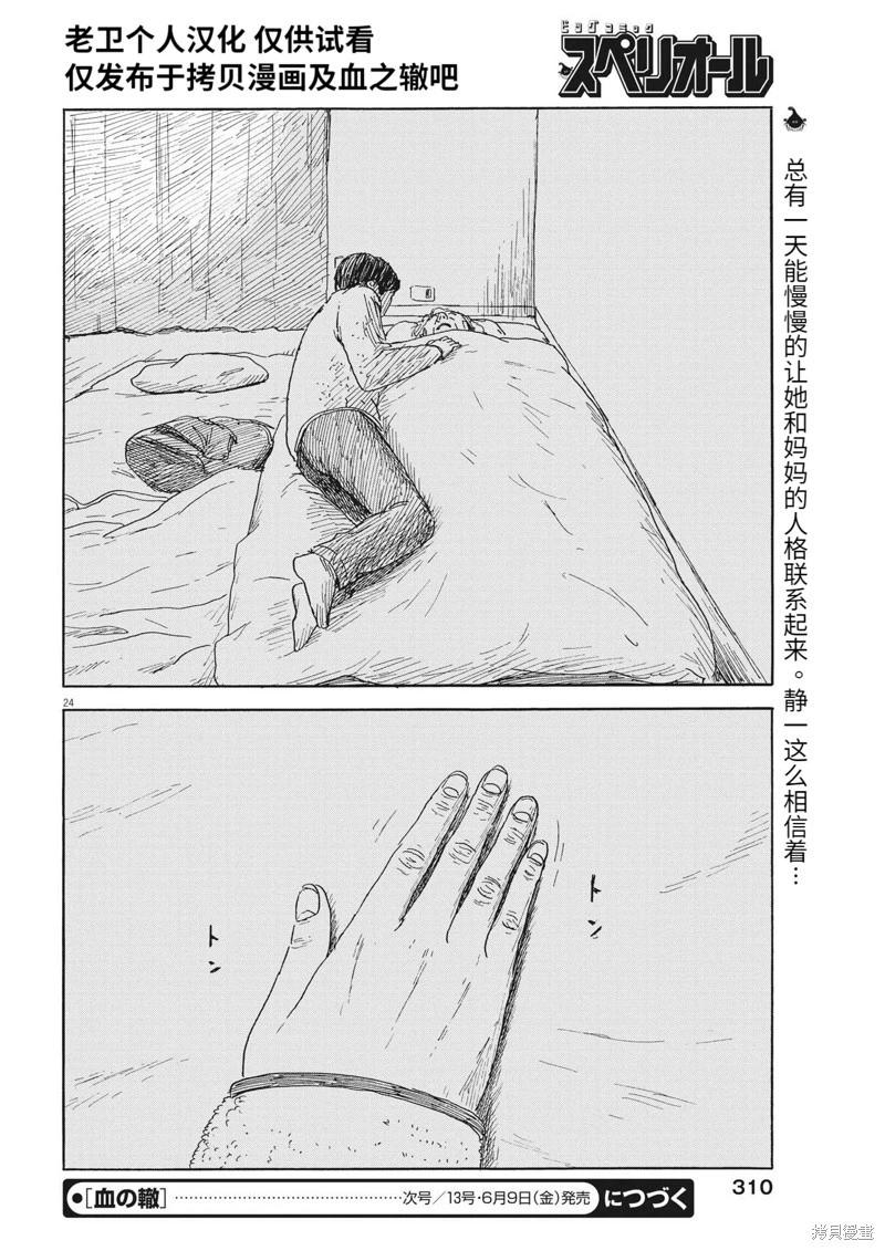 第 24 页