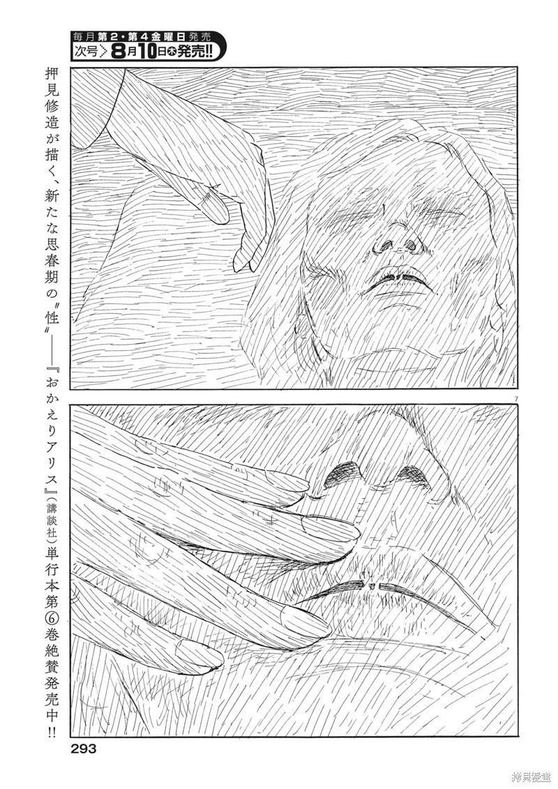 第 7 页