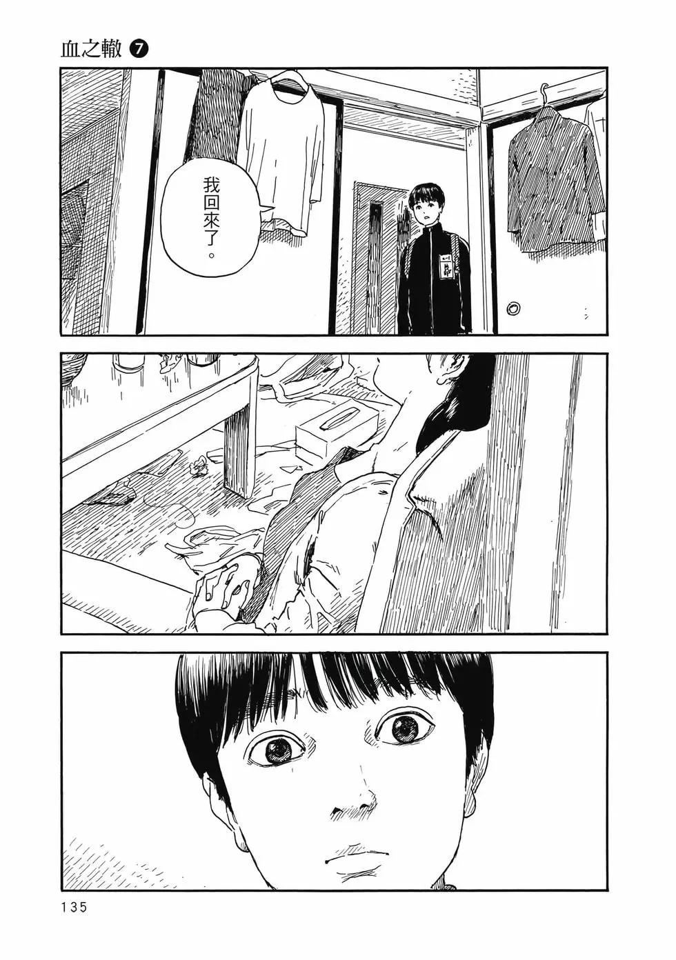 第 136 页