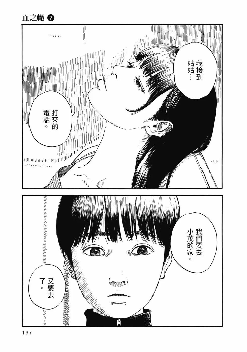 第 138 页
