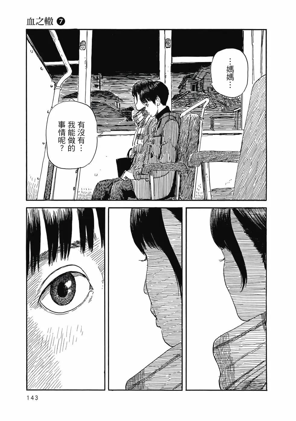 第 144 页
