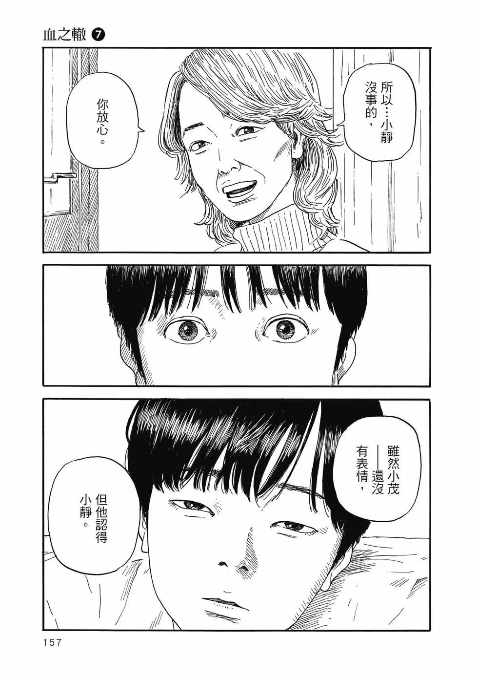 第 158 页