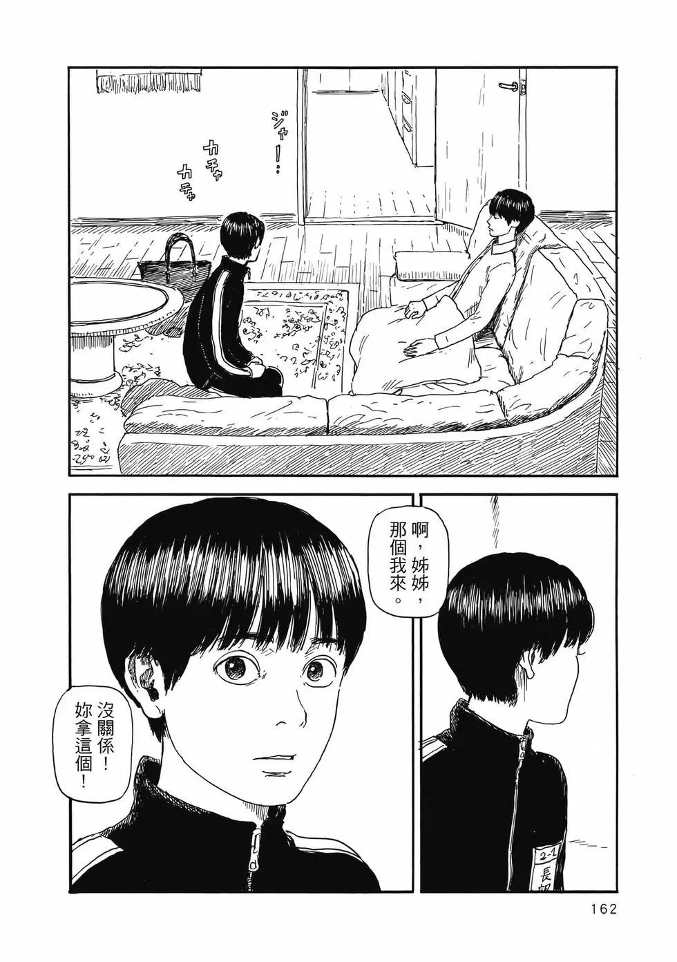 第 163 页