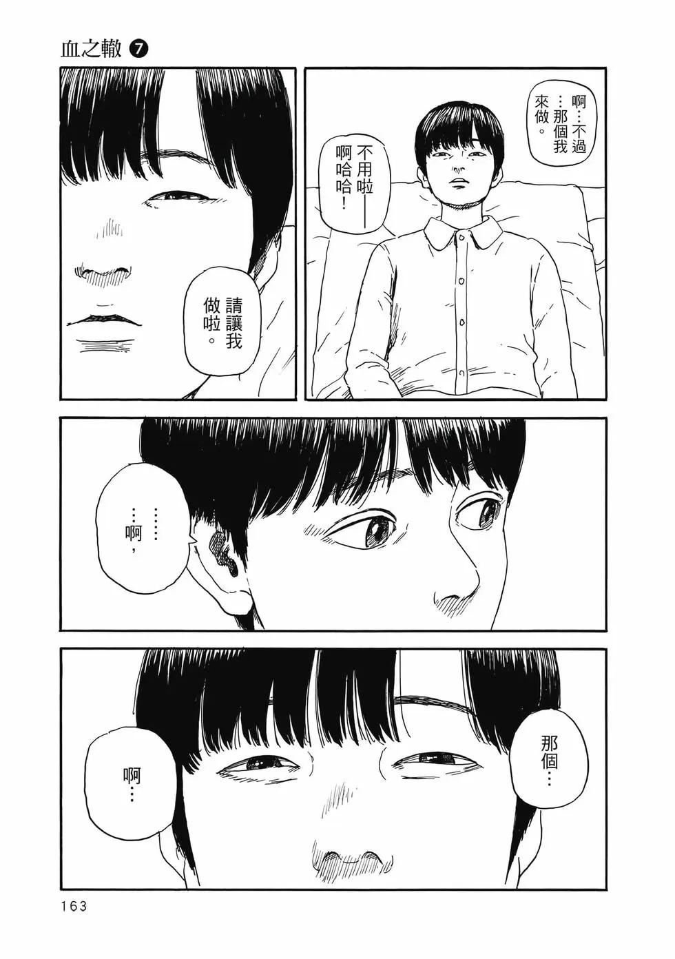 第 164 页