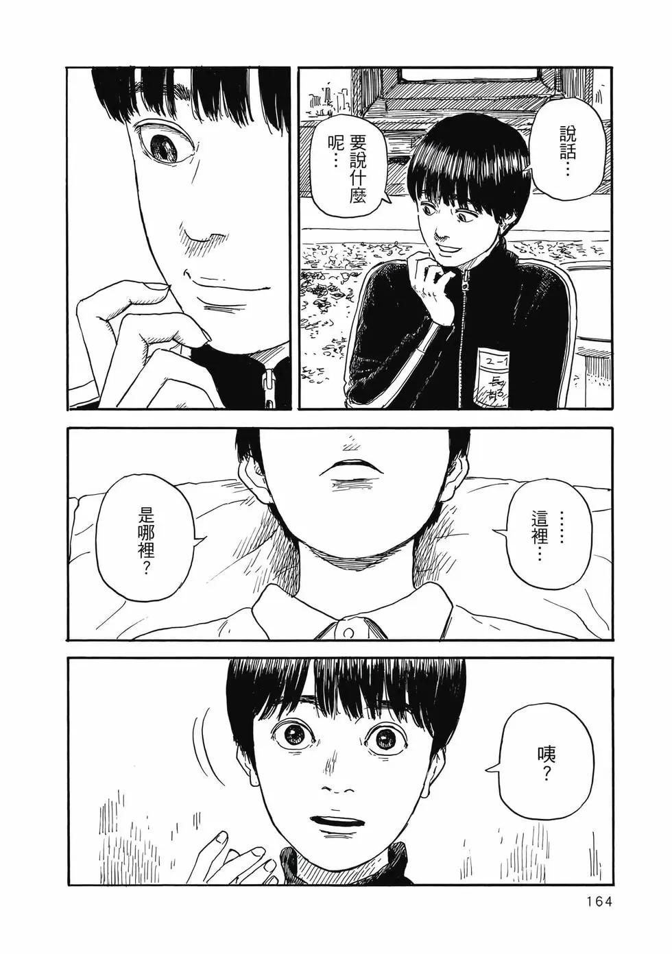 第 165 页