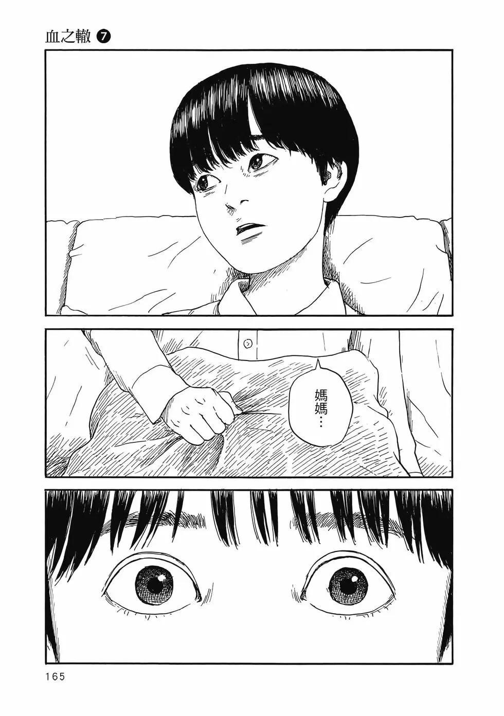 第 166 页