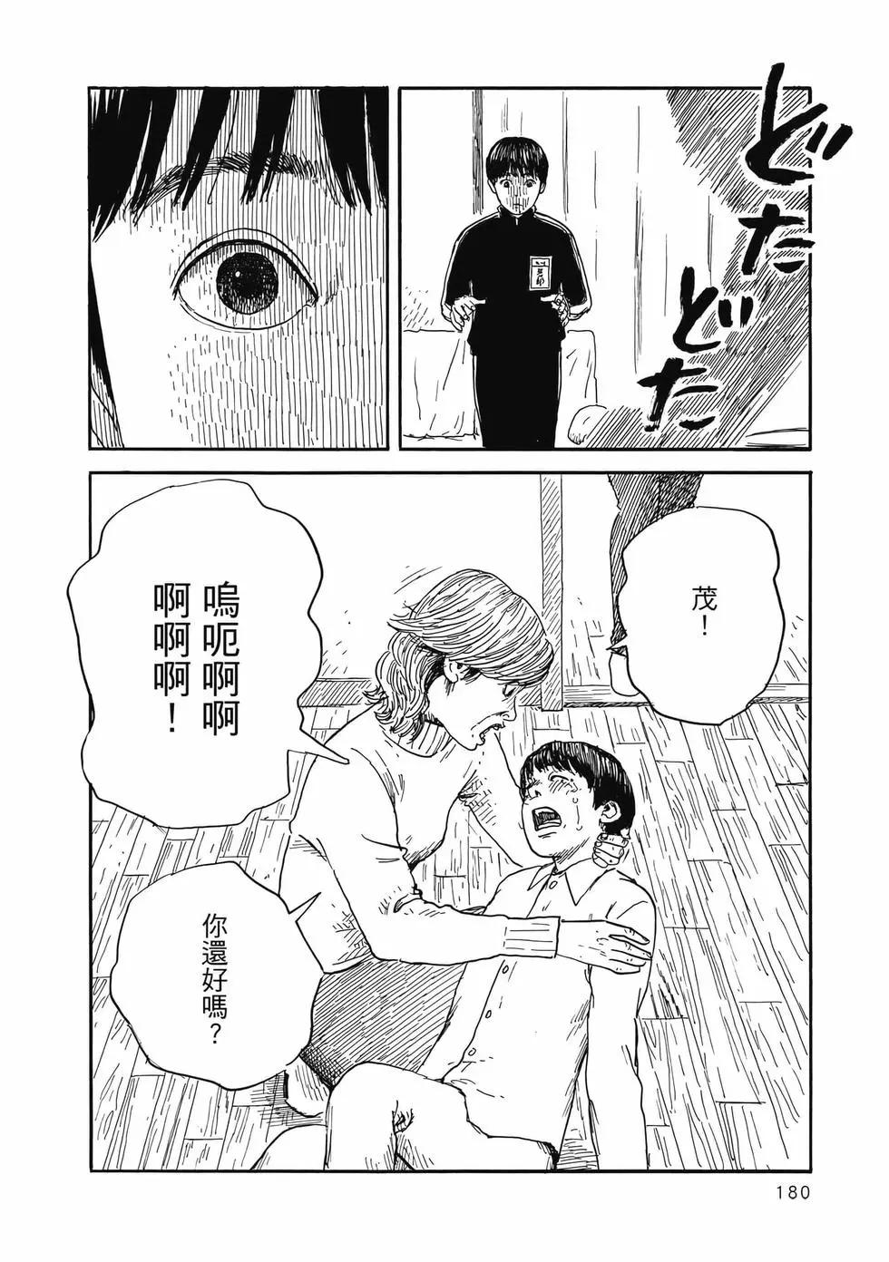 第 181 页