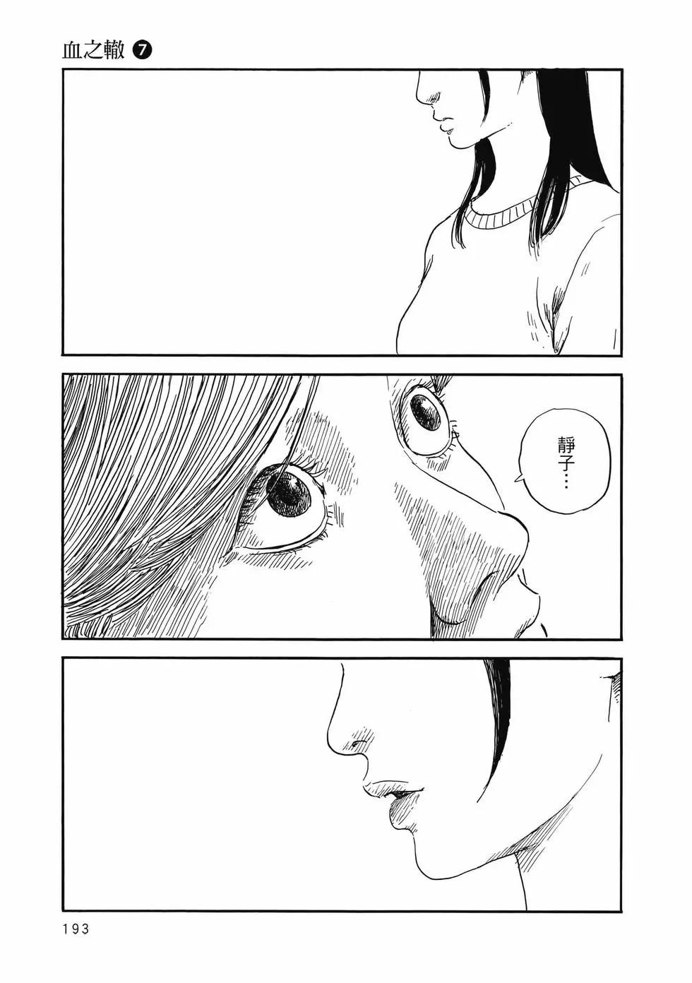 第 194 页