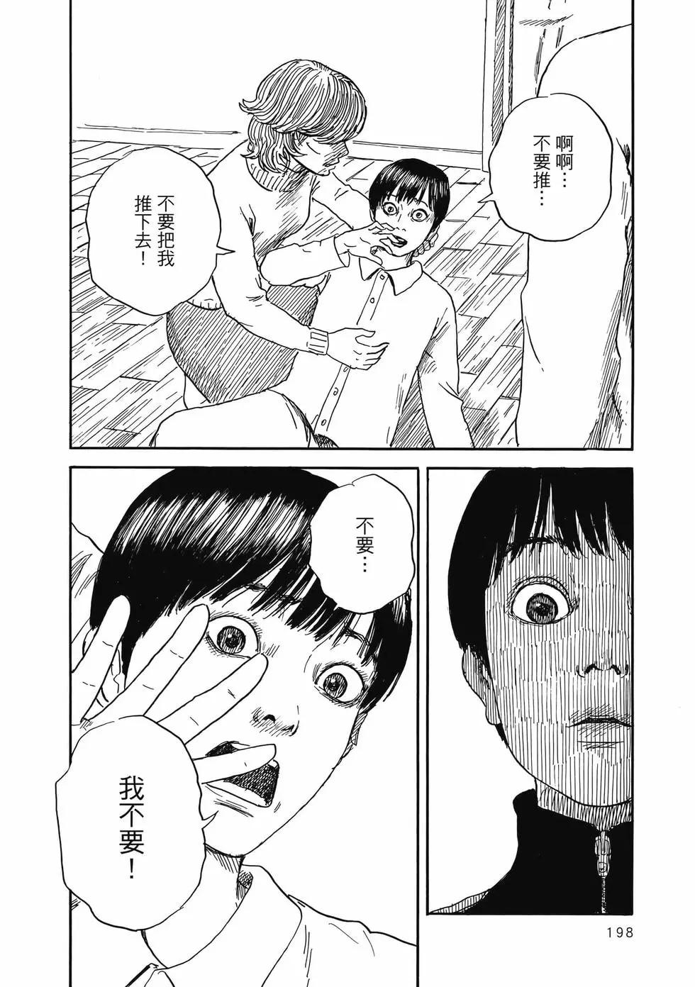 第 199 页